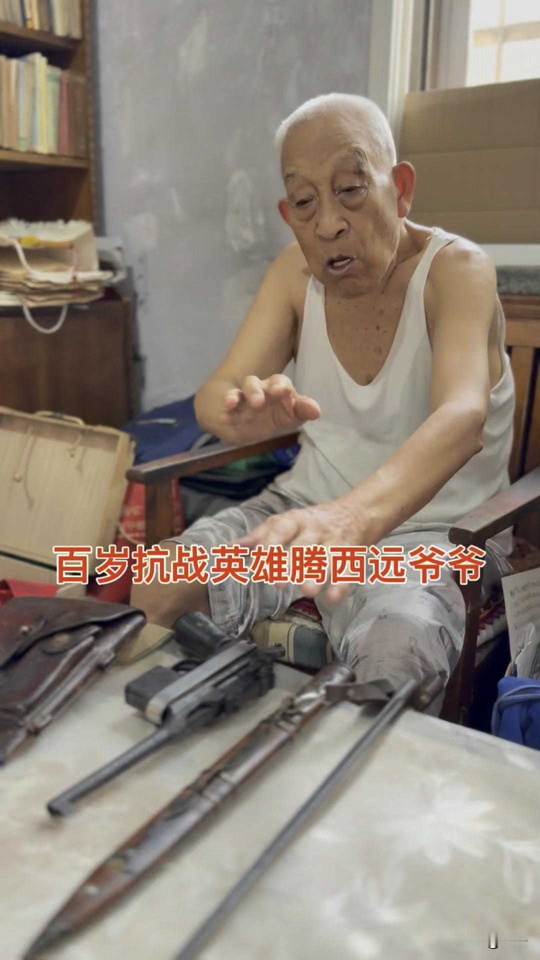 他们不怕牺牲，但是害怕被遗忘，致敬双枪英雄滕西远爷爷。
 
1925年，滕西远出
