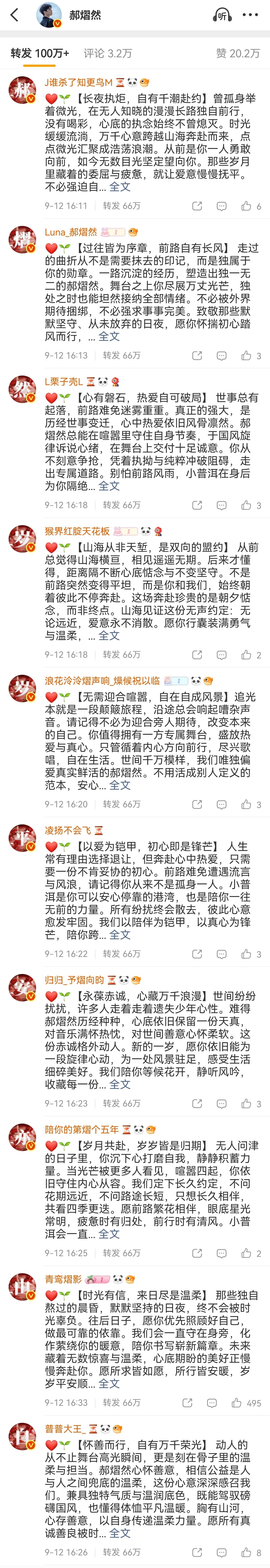 🌱的爱永远炙热 永远拿得出手❤️ ​​​