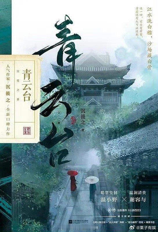 檀健次徐璐青云台檀健次徐璐或演青云台檀健次徐璐或演青云台，这瓜真吗，[awsl]