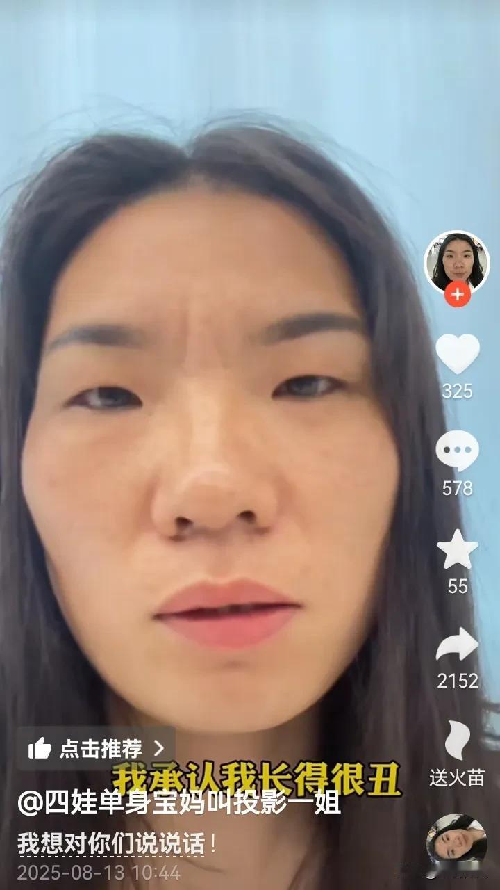带4个孩子坐高铁的女子也挺可怜的，出身不好，4个月大的时候就被亲生父母抛弃了，由