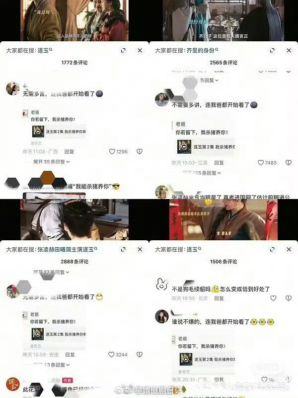 腾讯视频版头有9部爆剧 今天不打狂飙了～逐玉怎么做到的剧播到现在把狂飙，藏海传，