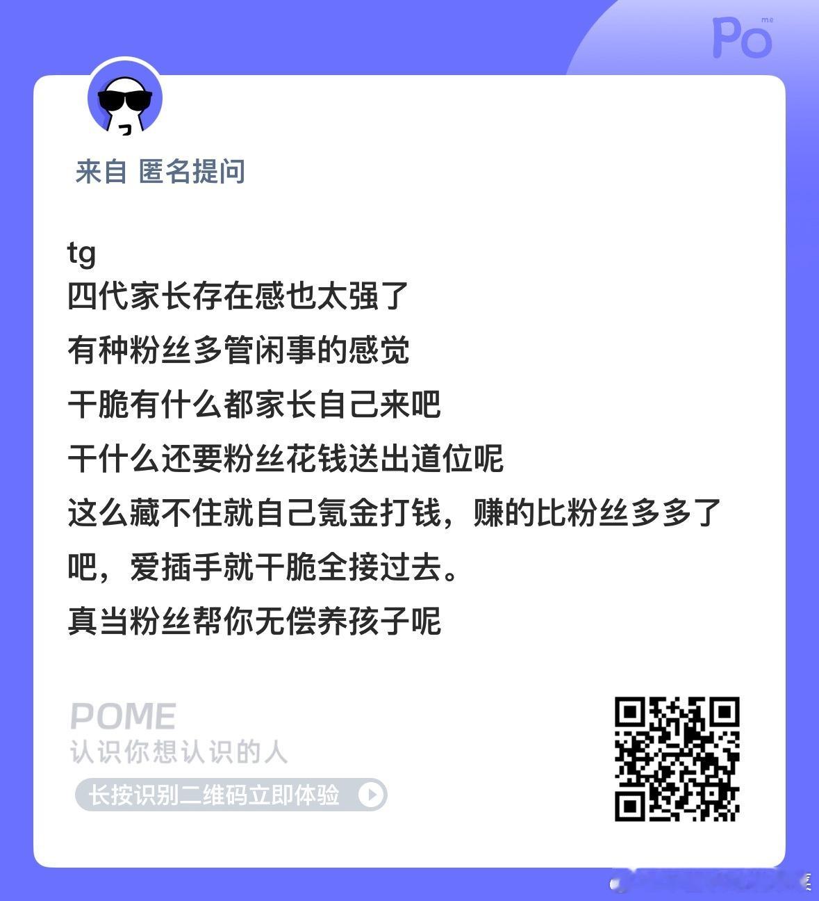 你们支持哪个观点？ 