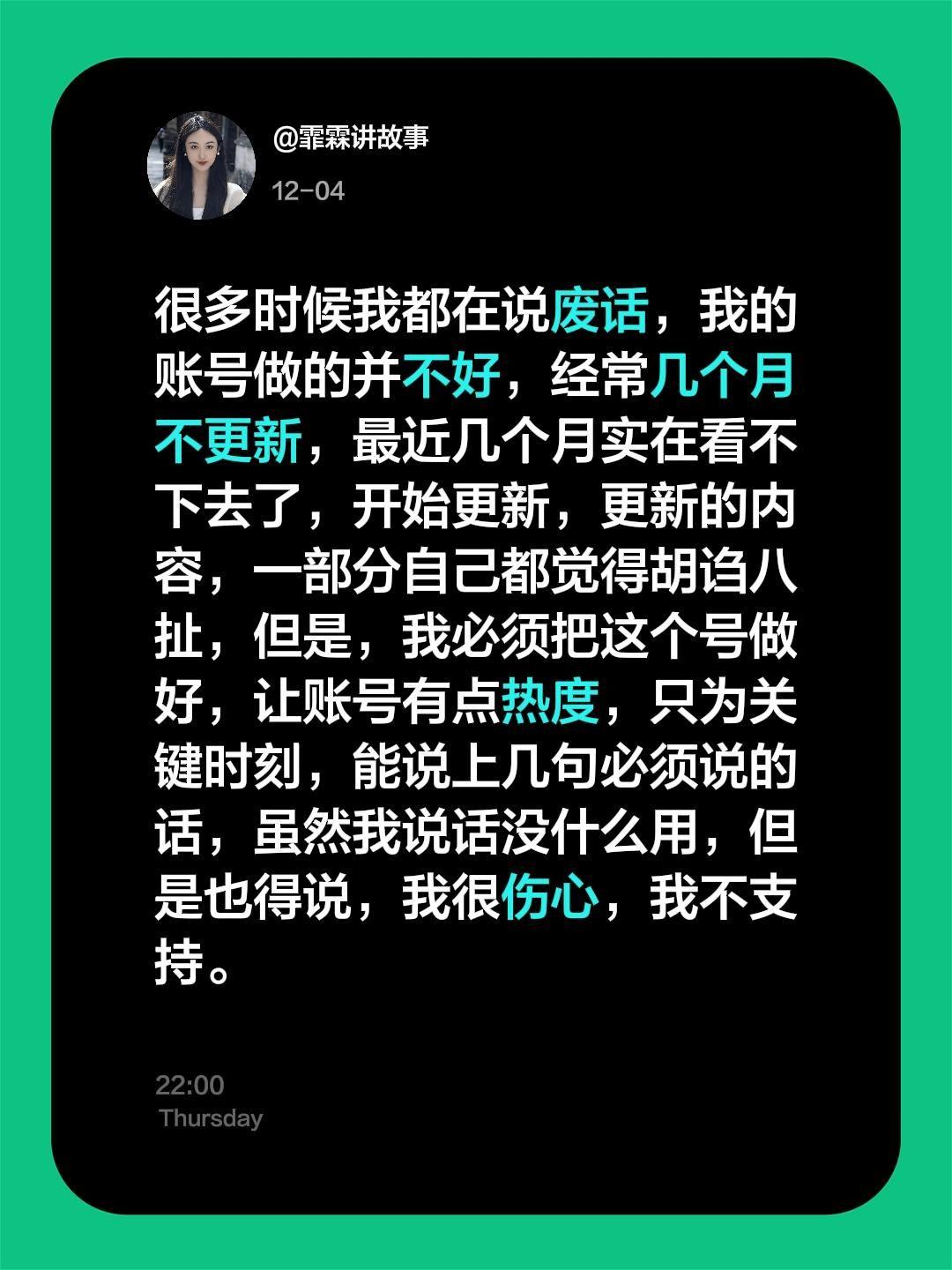 我以前经常几个月不更新，但是现在我开始更新了，只为说点必须说的话。