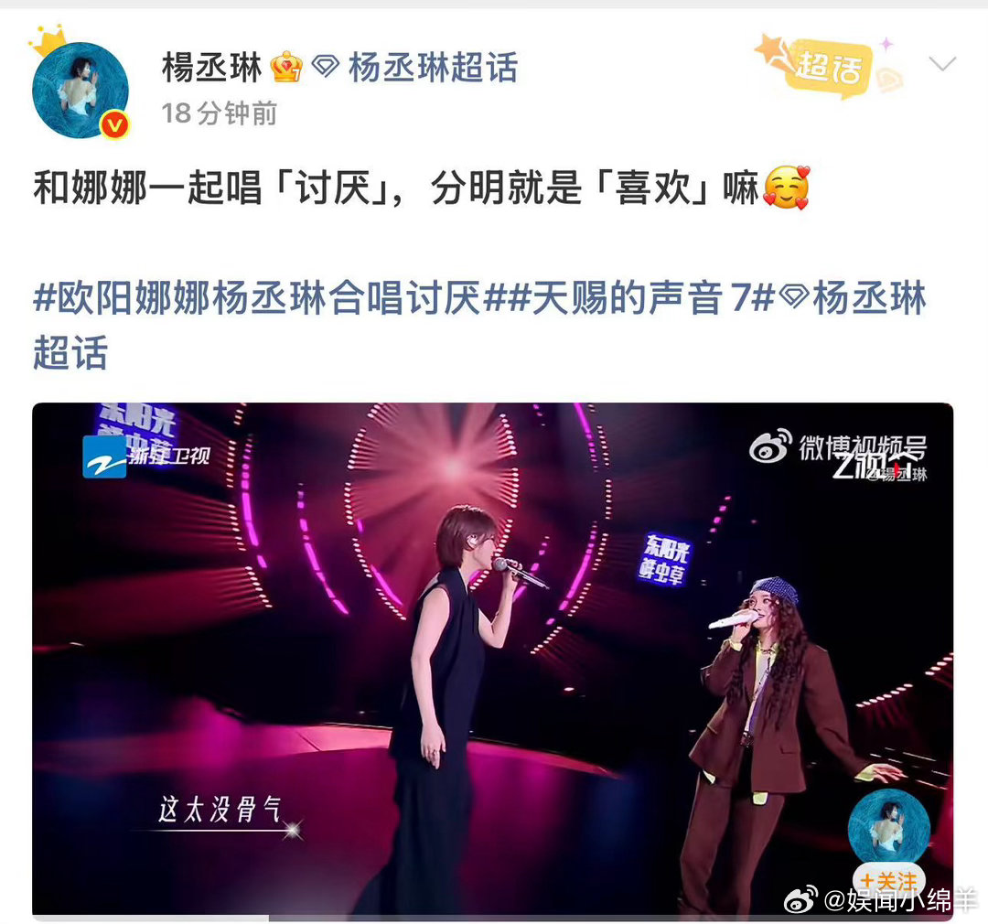 杨丞琳表白欧阳娜娜杨丞琳对欧阳娜娜表白褪去歌手的身份，杨丞琳以过来人的视角，真诚