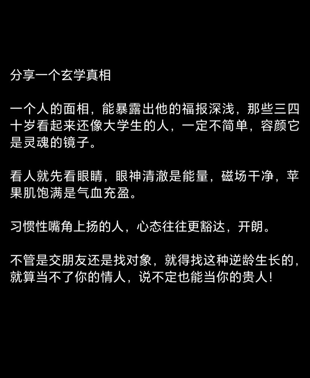 管用！一定管用！国学文化国学智慧面相命运 周易学