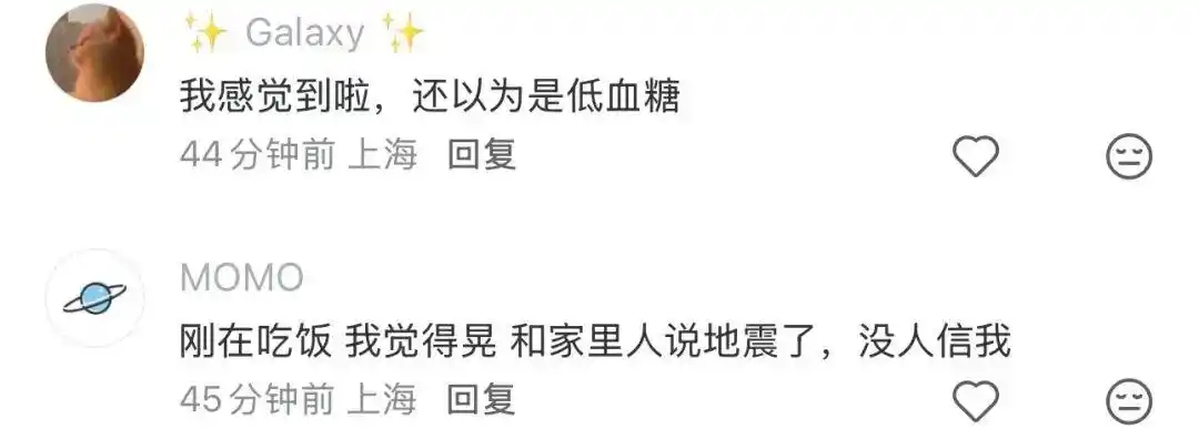 地震 【先岛诸岛6.2级地震  上海杭州有震感】7月3日12时04分，先岛诸岛发