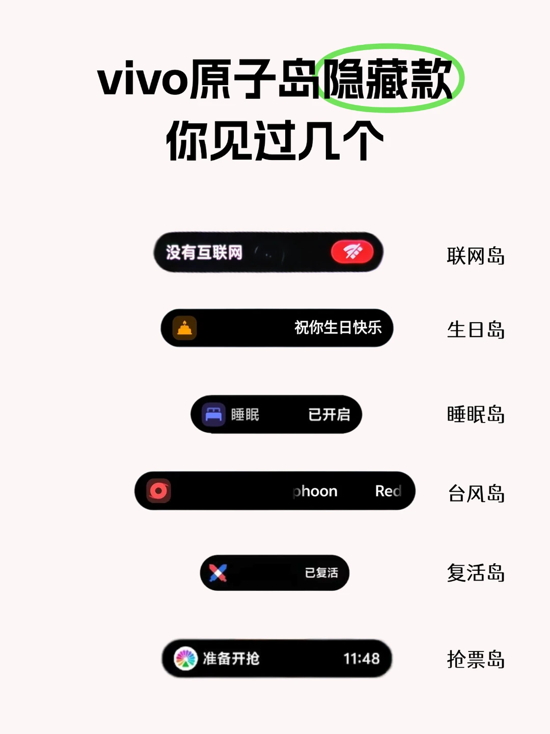 vivo这些灵动岛你触发过吗