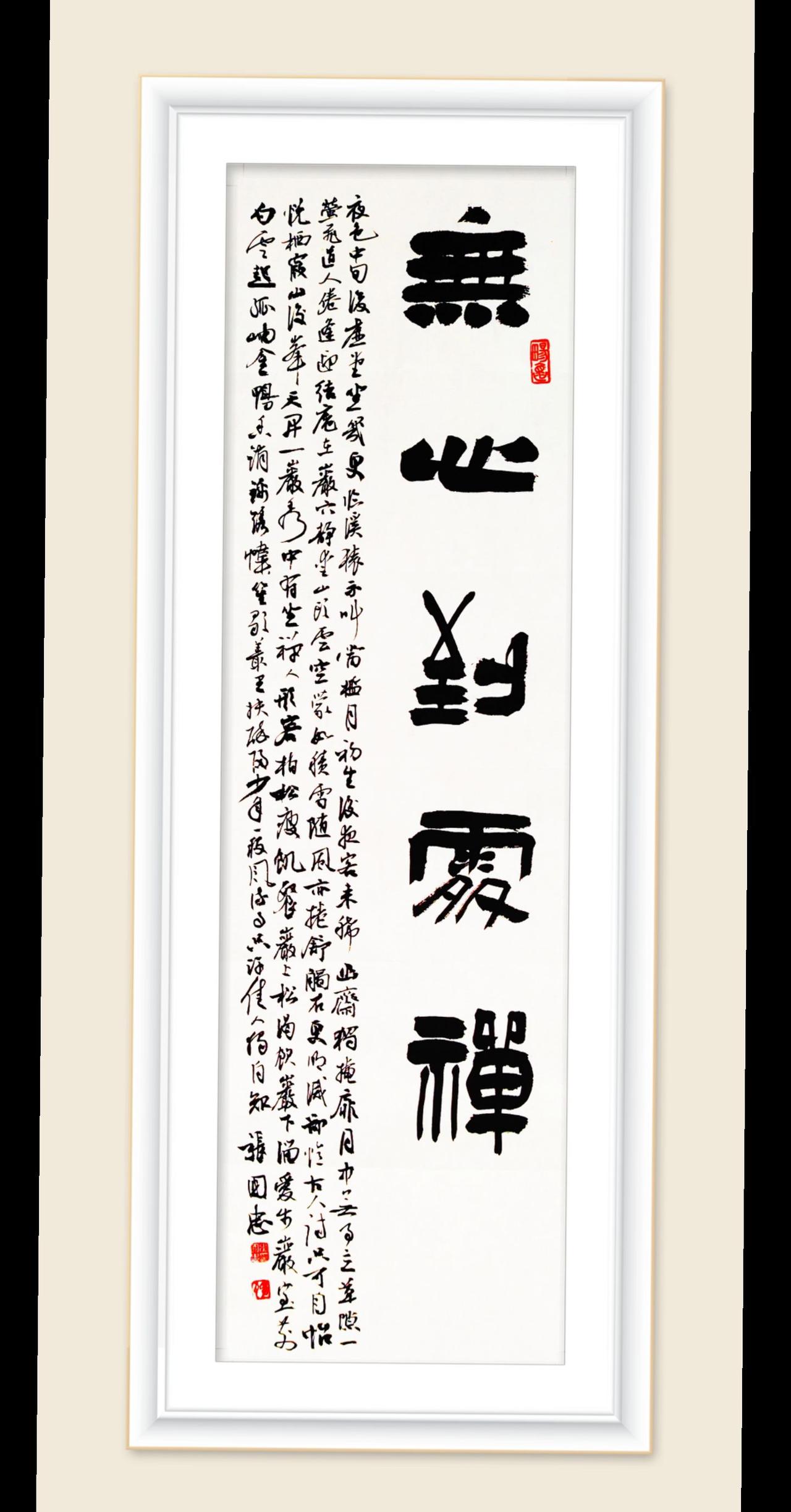 #书法 #隶书 #篆书 #榜书