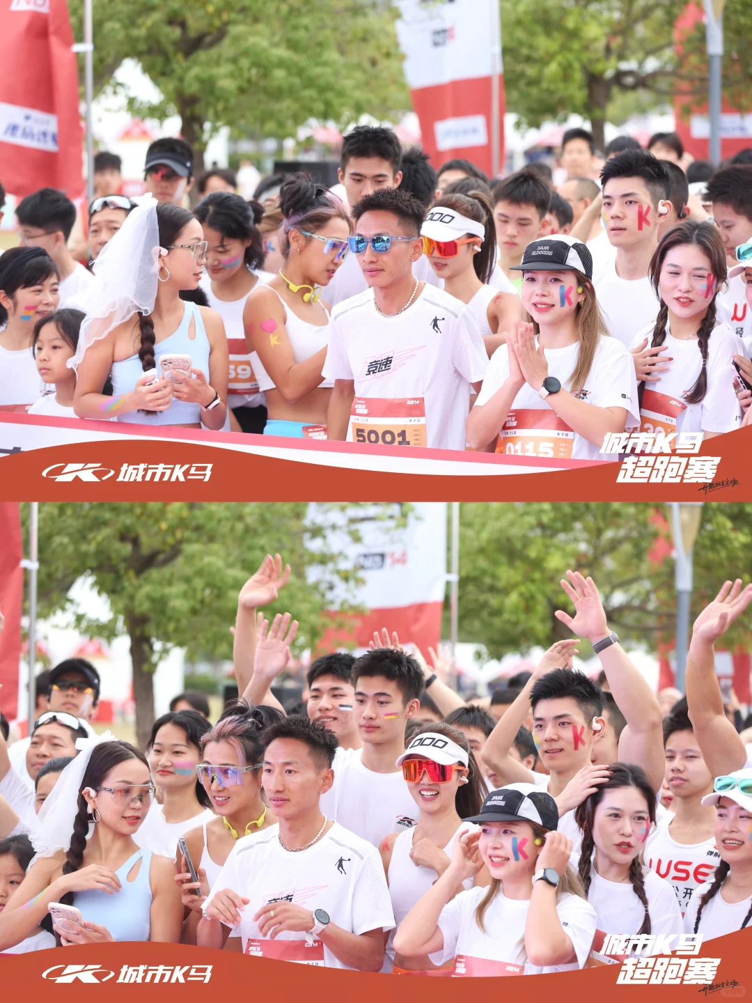 城市K马🏃‍♀️能和冠军一起跑步 好开心