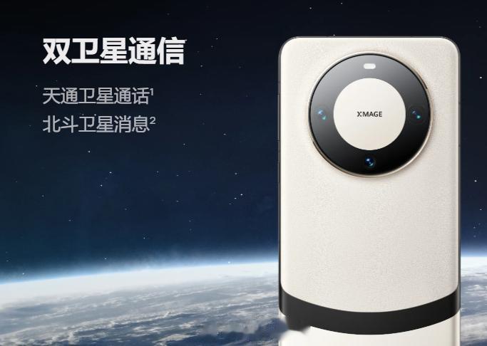 关于华为卫星通信方面，再提一嘴。

Mate 60 Pro+ 支持双卫星通信（天