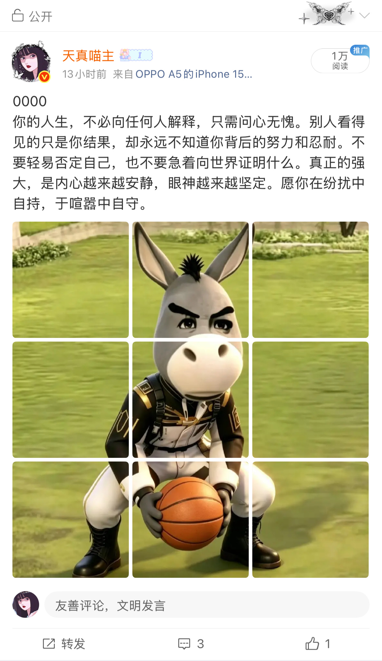 。？一篇卡点善善我不知道有什么好推的，难道是我们皱驴要火了 