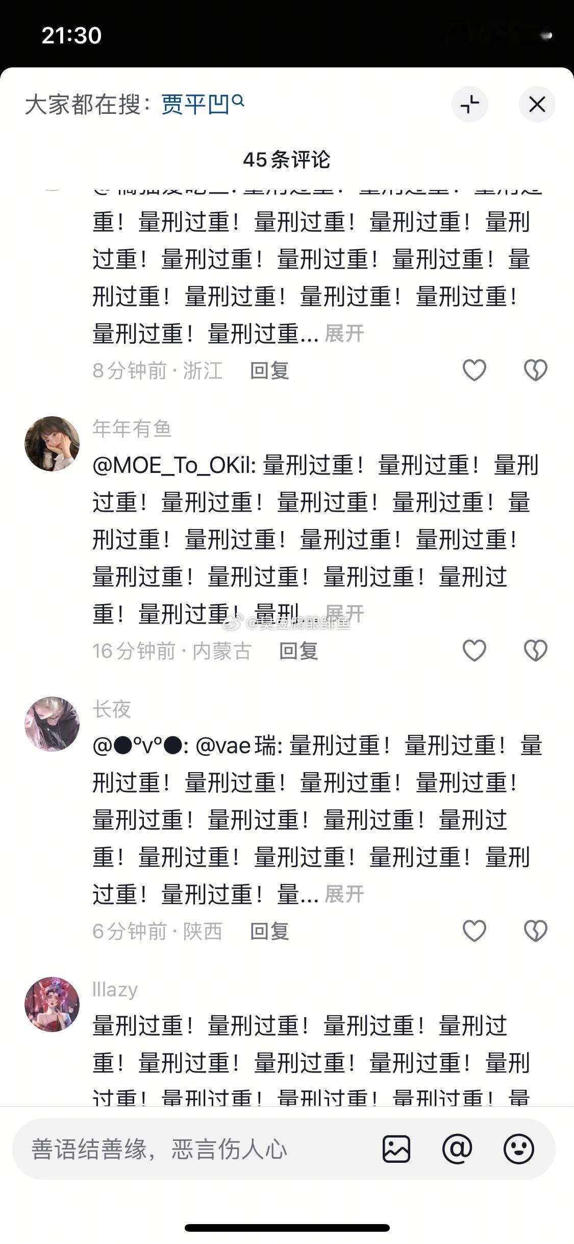 感受烈焰的温度吧。哈哈哈 ​​​