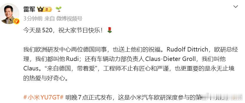 雷军发文祝大家520节日快乐雷军祝福大家520快乐5月20日，发文“今天是520