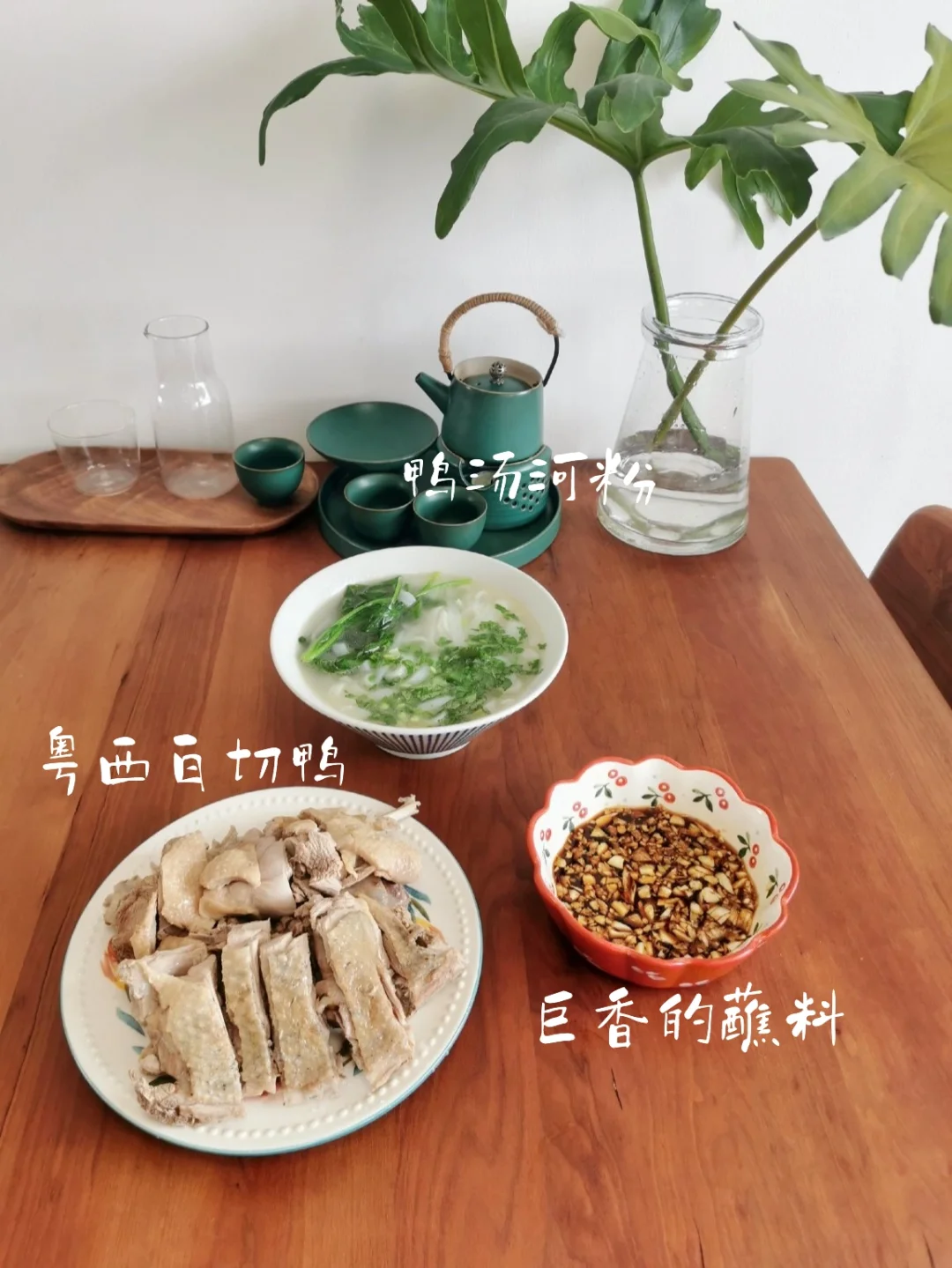 粤西白切鸭，真的一周吃几次都不会腻！