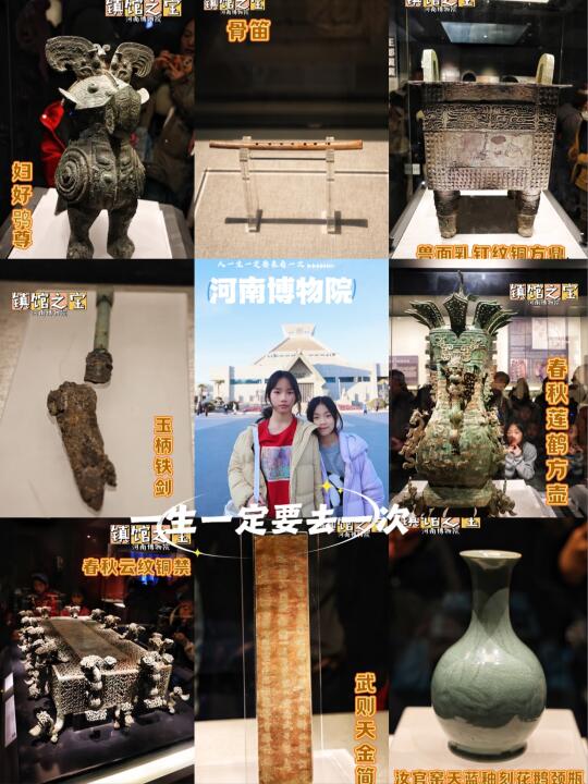 郑州一定要去一次的博物馆！河南博物院