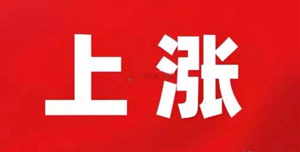 6月15日-18日，下周走势推演。下周一、芯片延续爆发领涨，商业航天同步走强，上
