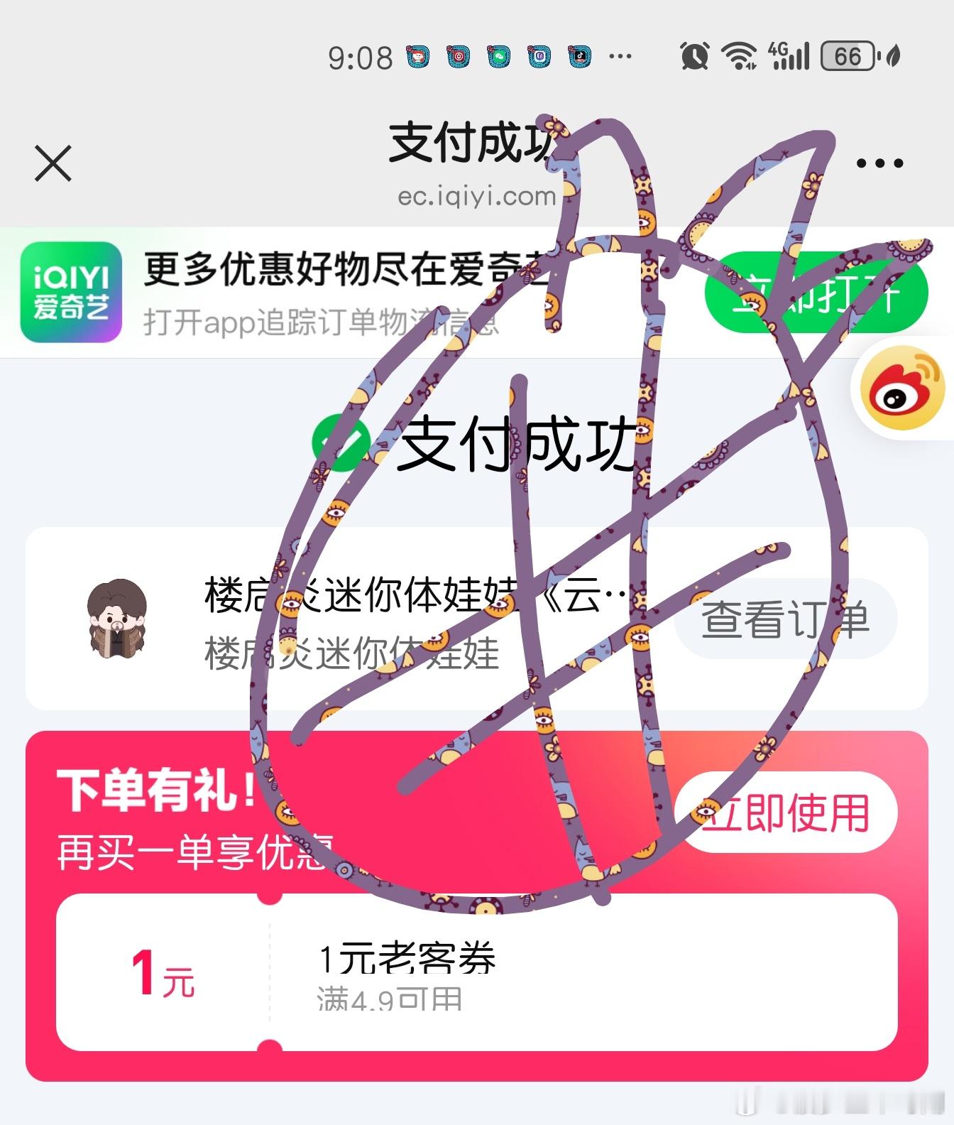 我从不买娃娃，但必须支持官周，这是邓为号召力和商业价值的体现，平台都看着呢！
