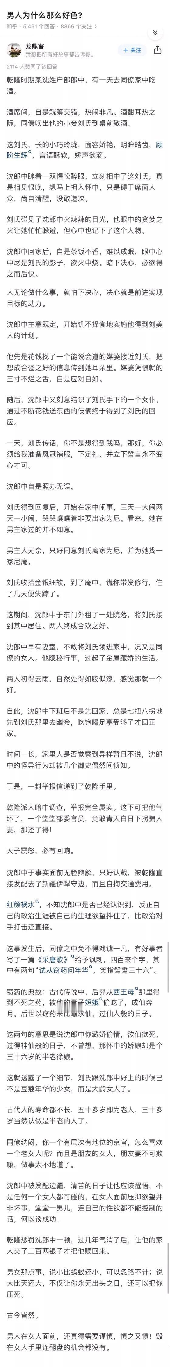 男人喜欢的不一定是美若天仙那一种，就像美人计一样。不是只要漂亮的女人就可以的，得