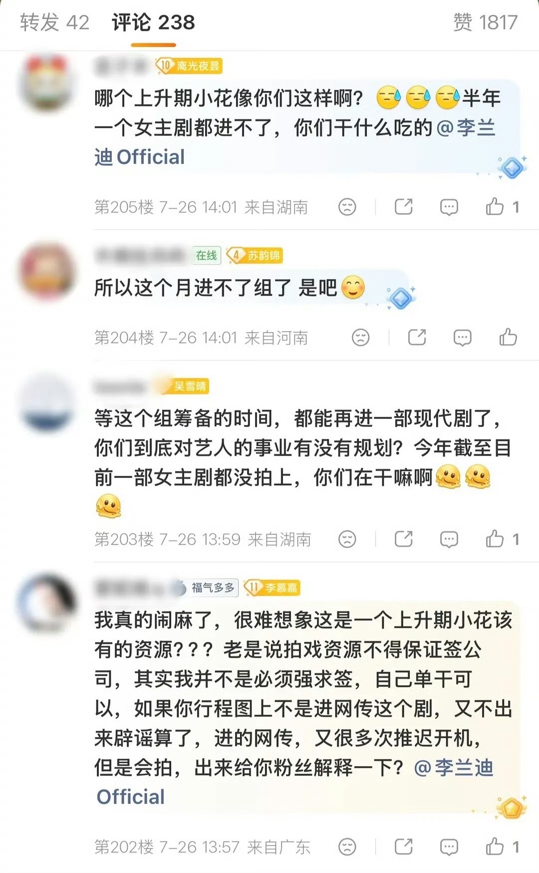 如今真影视寒冬了，工作室写的本月进组没进，而且剧组还没开机就已经欠薪了。 