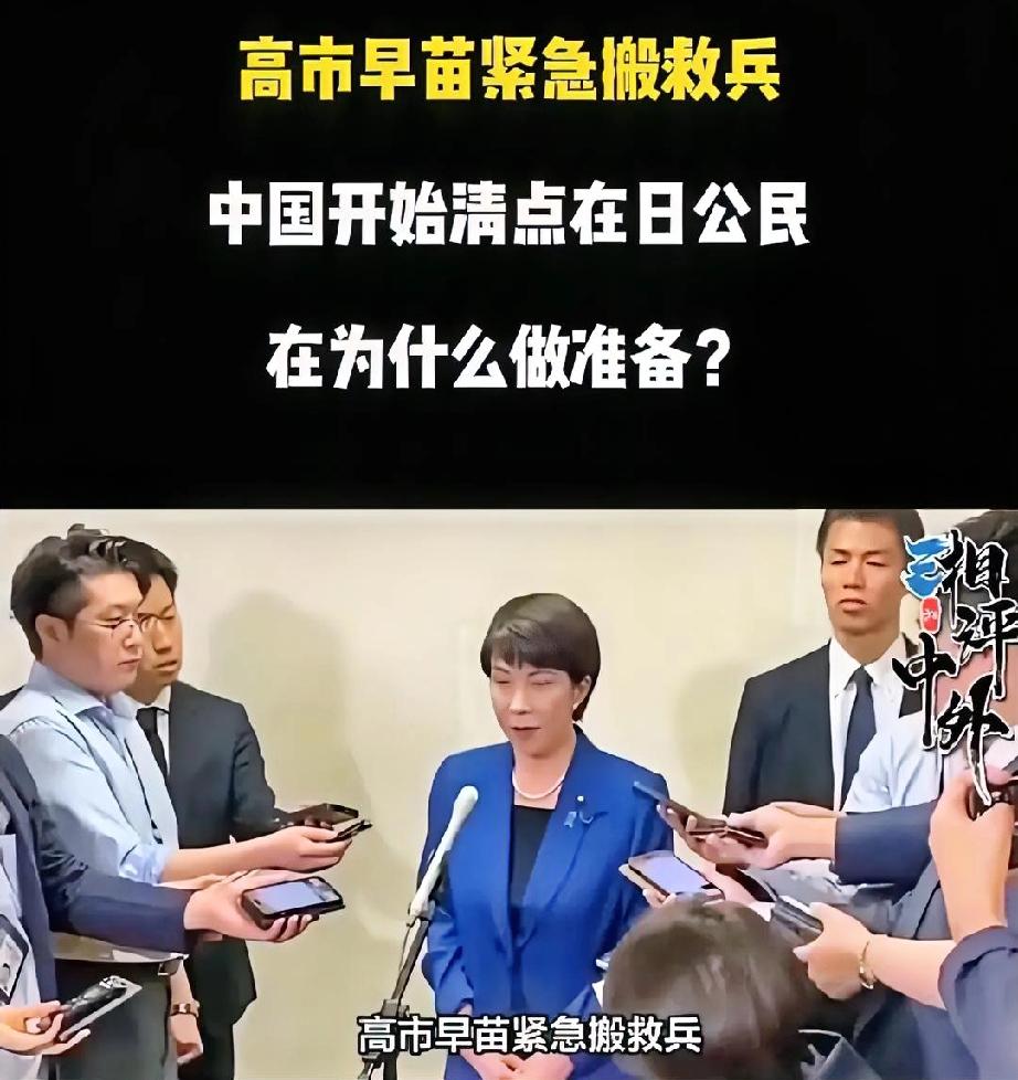 中国开始清点在日华人数量，日本一下子慌了。

12月11日，中国驻日本大使馆发布