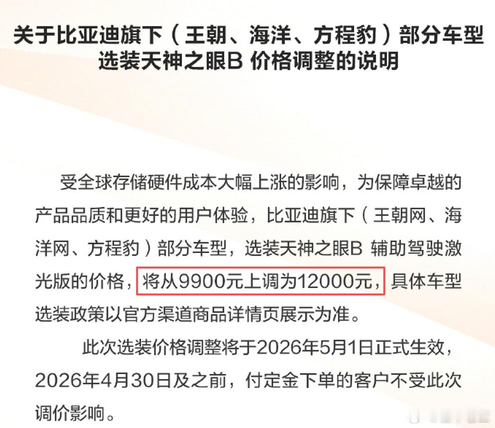 价格浮动，会有很多解读的方向的。  这回比亚迪的价格上涨，行业视角与用户侧肯定是