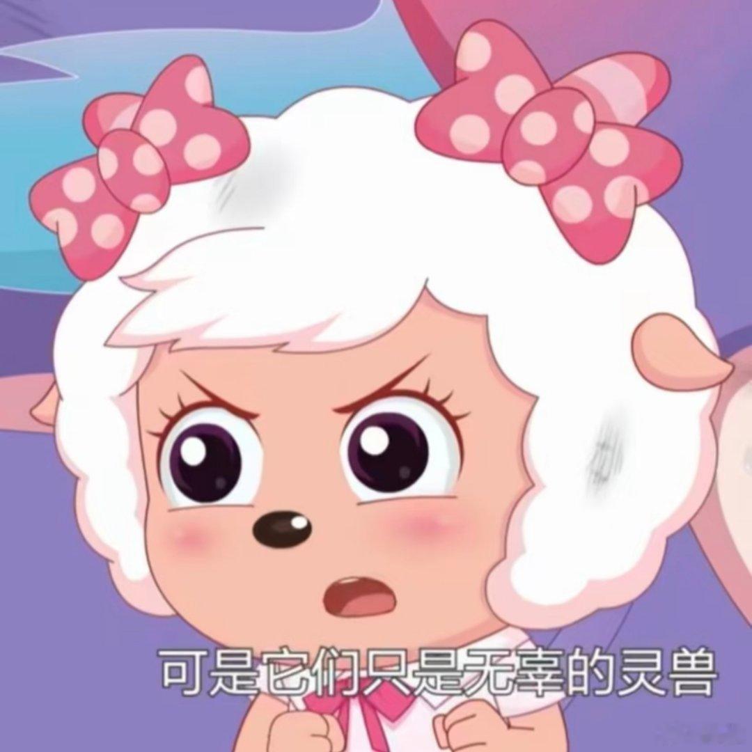 美羊羊可爱头像。 