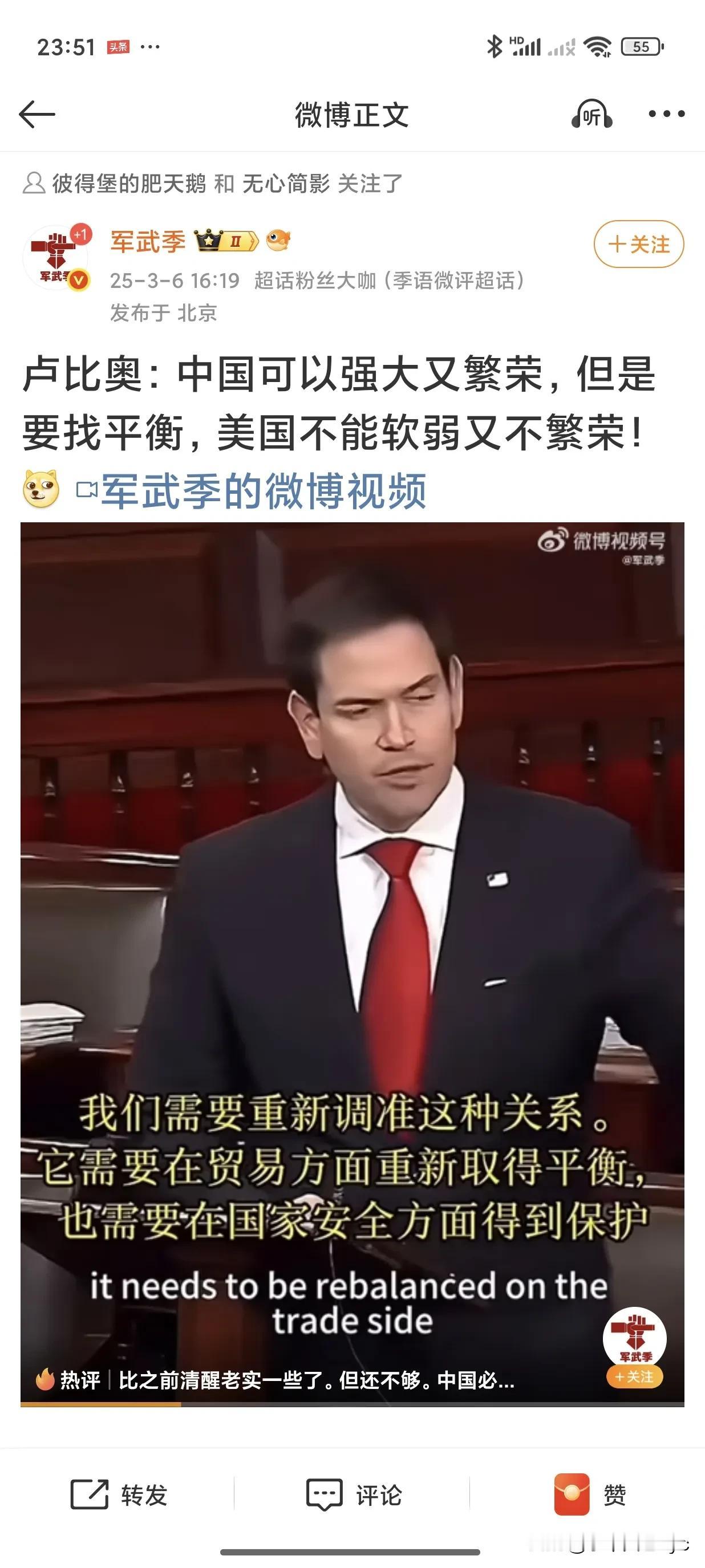 卢比奥：中国可以强大又繁荣，但是要找平衡，美国不能软弱又不繁荣！
微评:这样也可