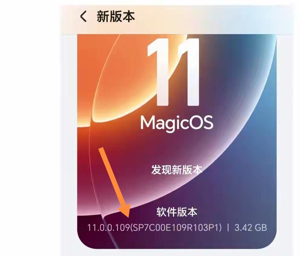 手里用了大半年的Magic6昨天刚更完109版本，第一感受就是之前总觉得UI图标