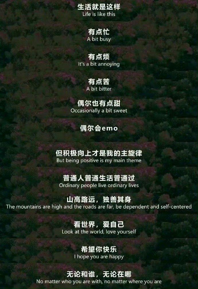 ​“看世界，爱自己，希望你快乐。 ​ ​​​” ​​​