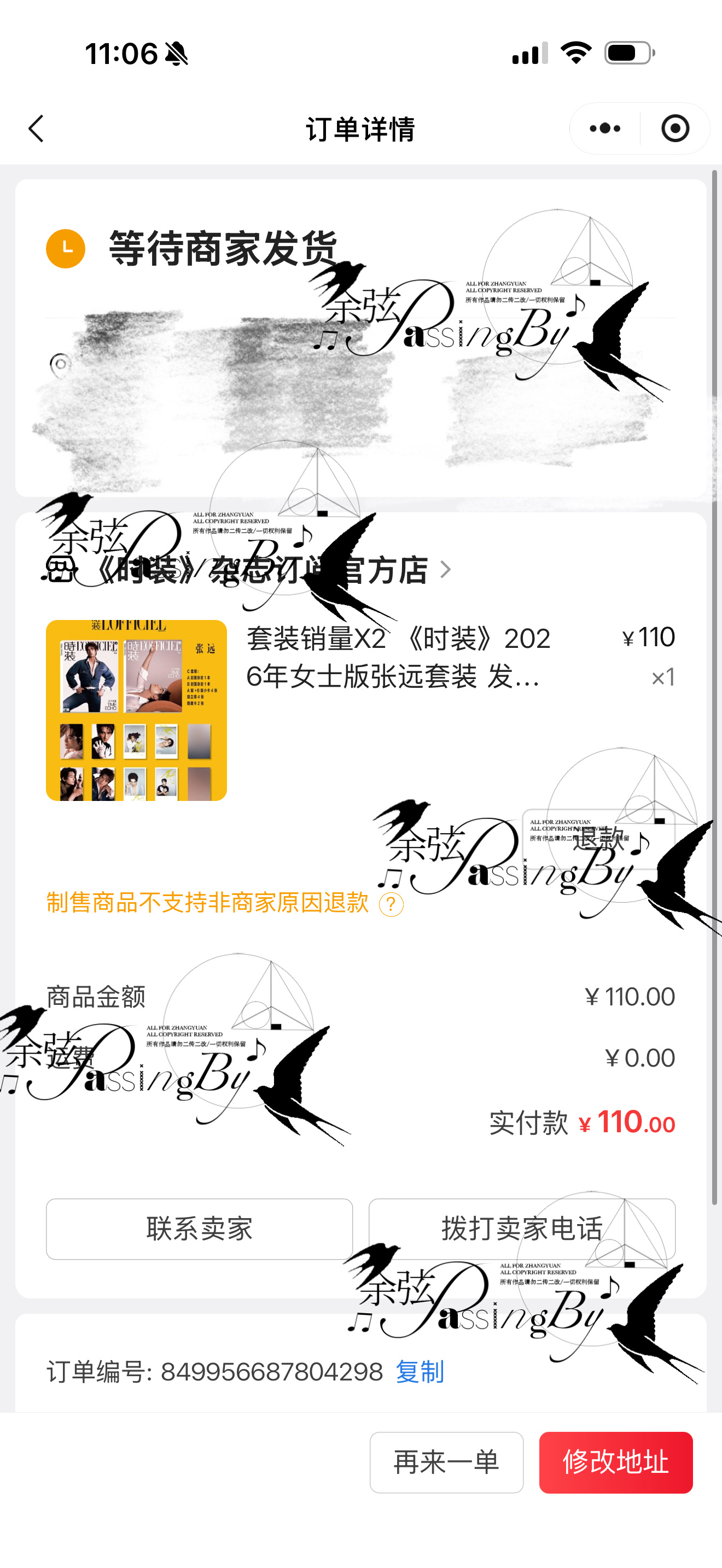 我本人是不太care所谓ssq的…都什么年代了还高贵冷艳没什么必要（）但这个封面