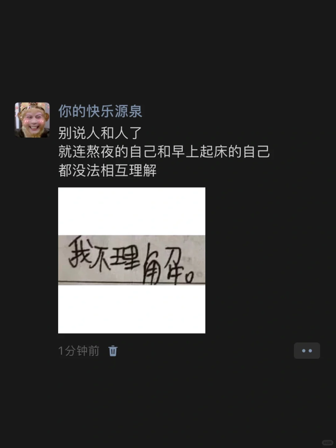 《提到了你》快睡吧，熬夜对手机不好哈哈哈