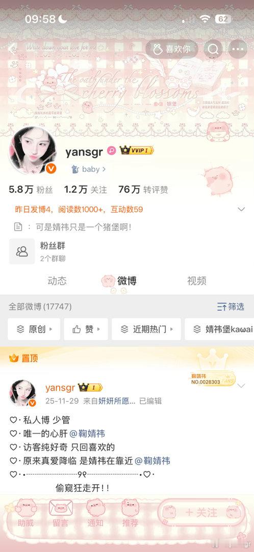 跟我互动的人一定很可爱！ 