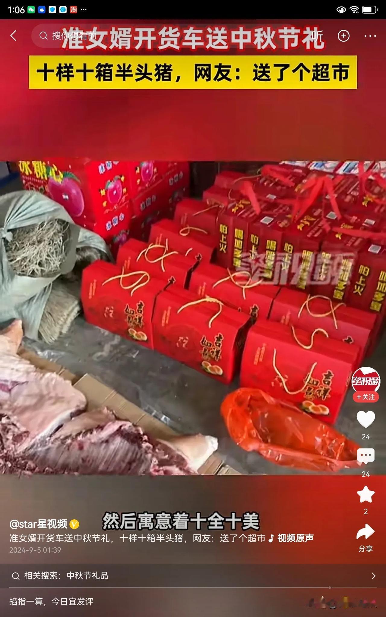 #准女婿开货车送礼 十样十箱半头猪# 哎呀，一下子送这么多东西，吃不完会不会坏了