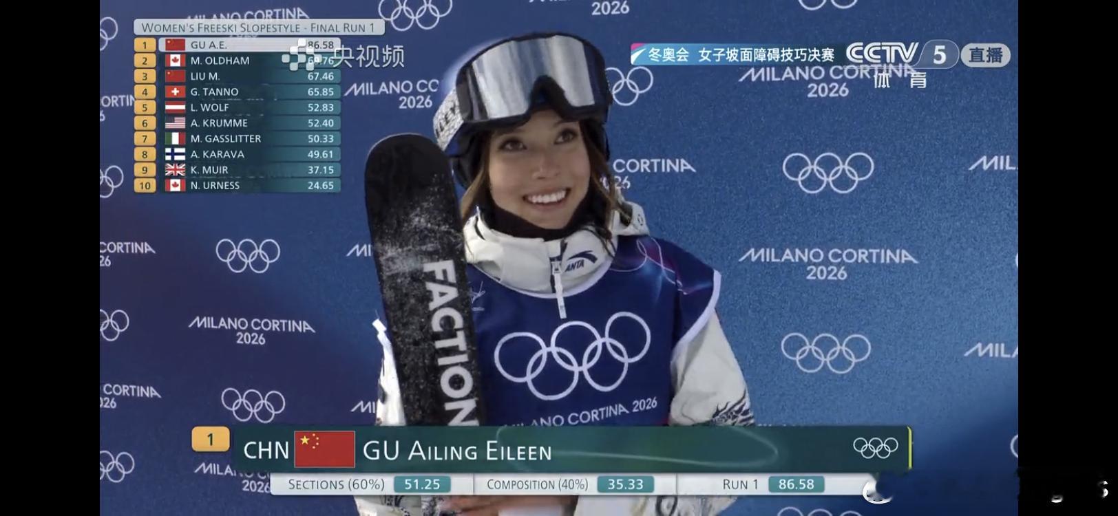 太可以了谷爱凌这一滑踏实了谷爱凌冬奥会