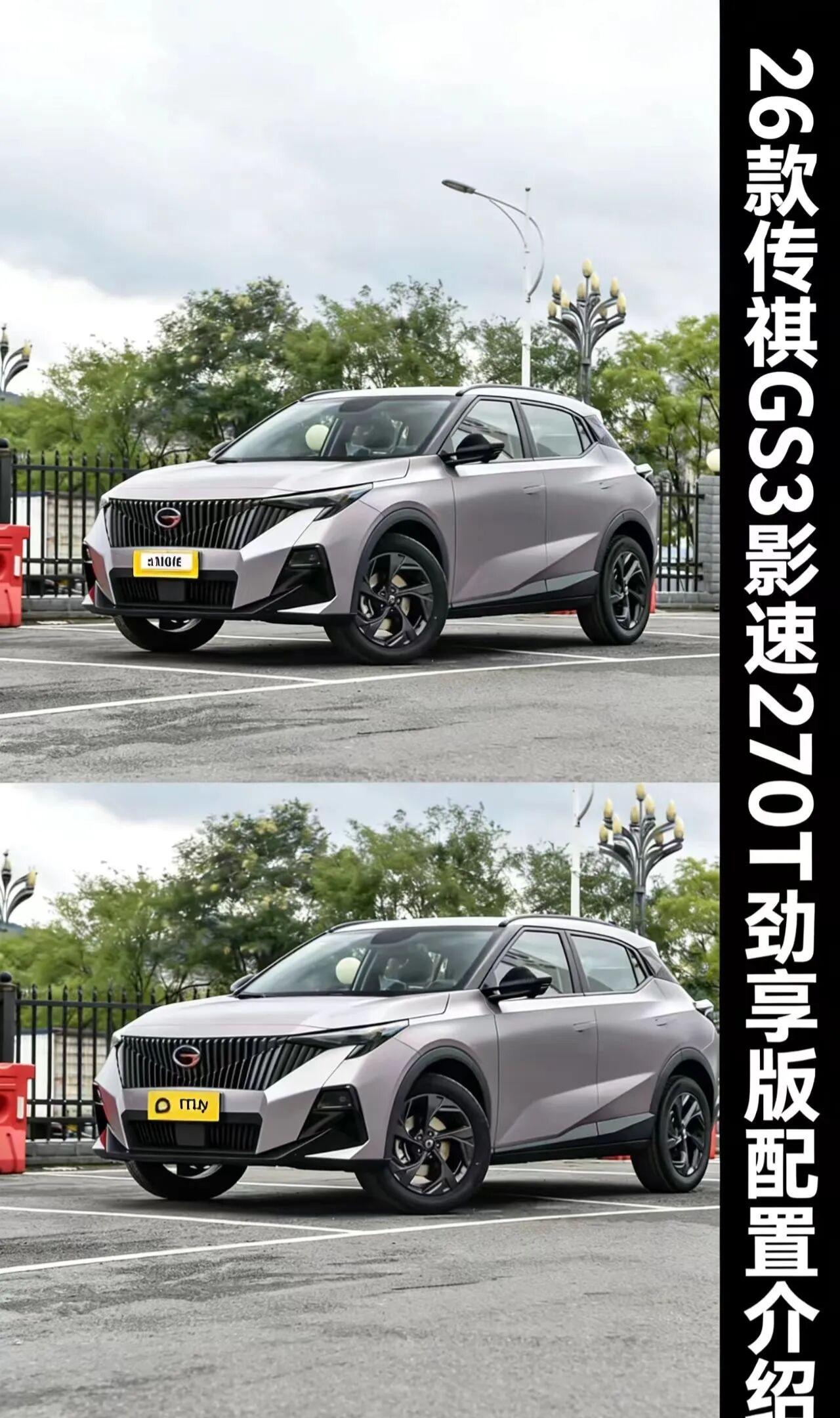 传祺——GS32026款传祺GS3影速270T劲享版 深度解析
2026款传祺G
