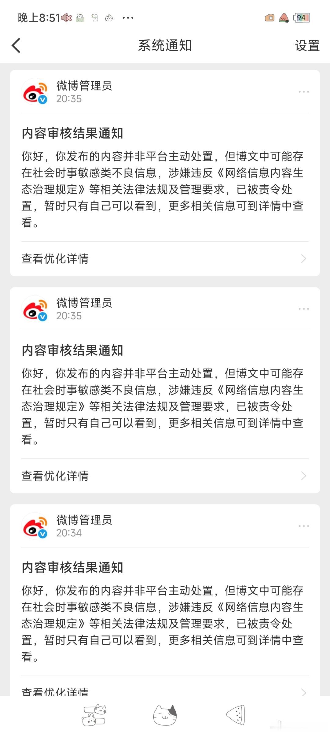 又被处理了……狗狗，怎么可以瞑目。 