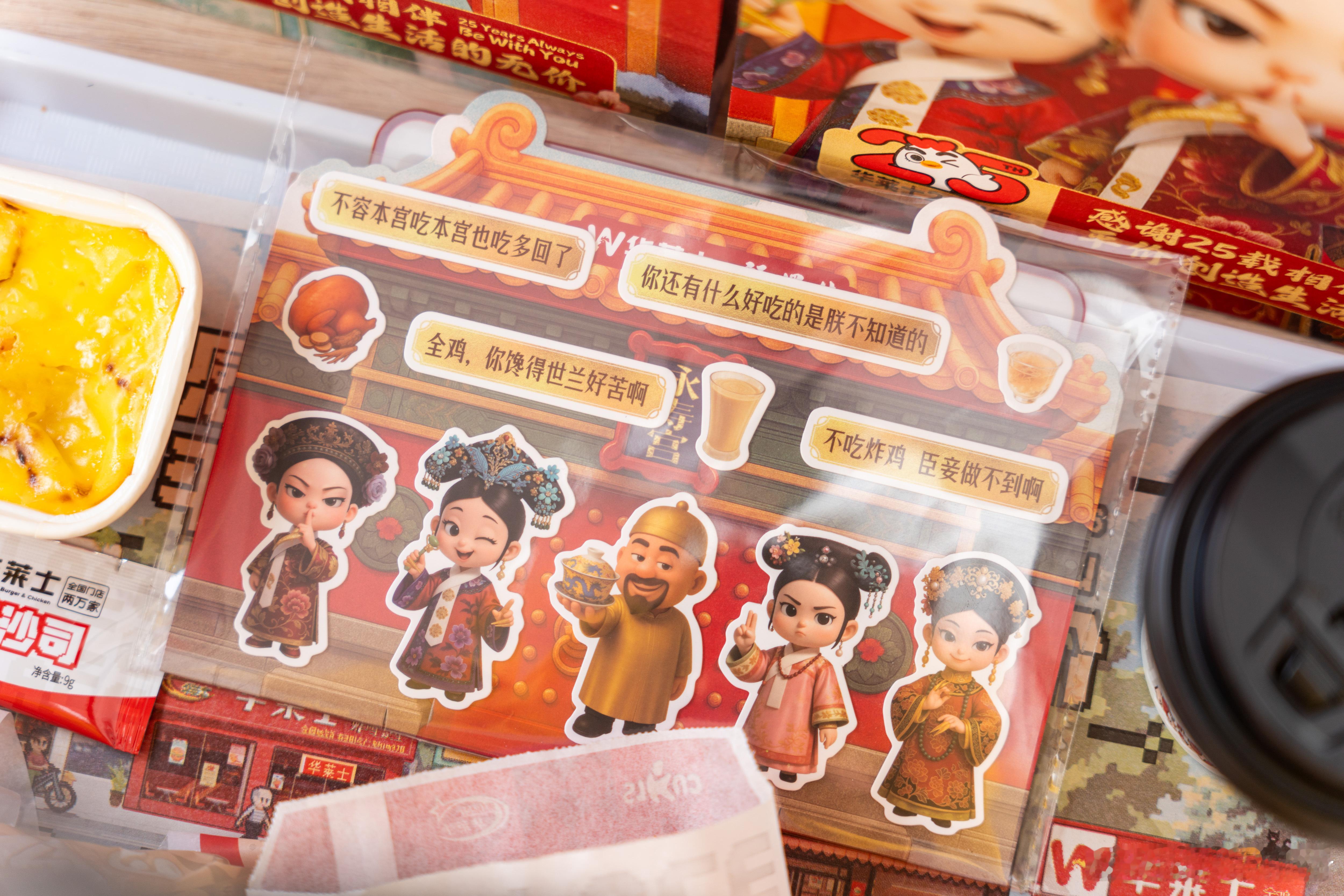 华妃为朕花心思了 原来华妃的“华”，竟然是华莱士的“华”  这广式元气草本全鸡和