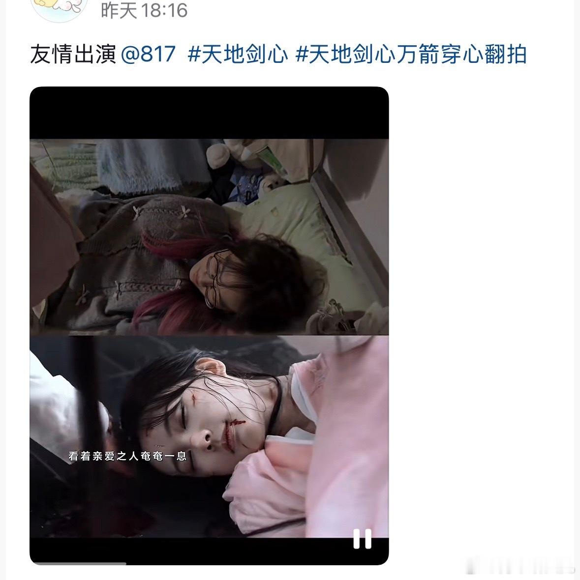 万剑穿心大学宿舍一穿穿一串 大学生演《天地剑心》名场面超给力！细节到位，太有那味