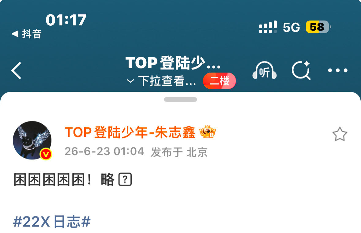 我看到的文案怎么是这样