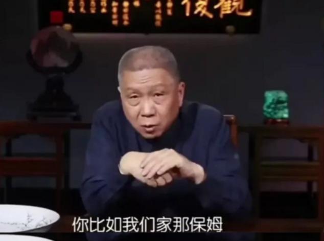 一次，马未都爆料：我家保姆是个怪人，她不碰我的古董，不拿现金，可今天顺走一根葱，