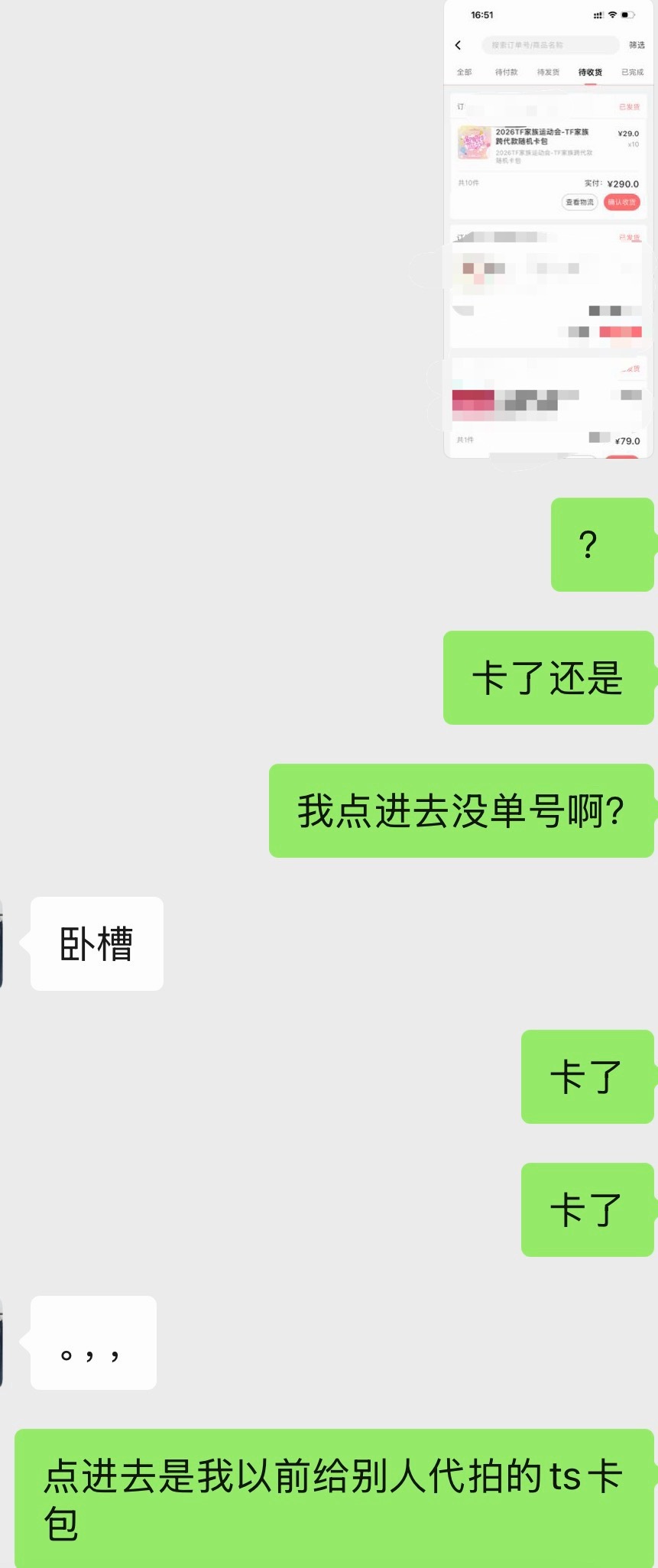 特么吓我一跳。我都坐起来了 ​​​