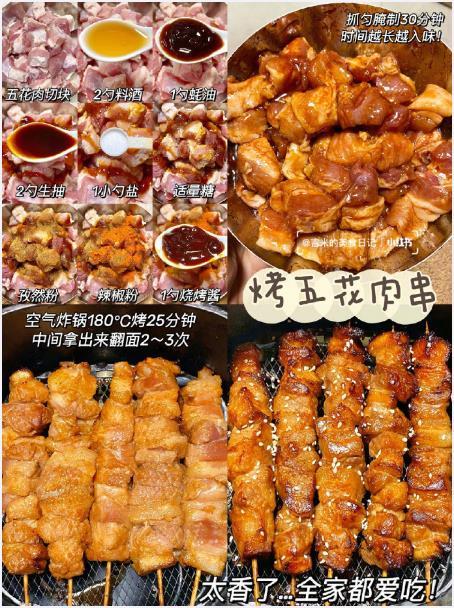 家常必备菜谱🔥家里有空气炸锅的都去做‼️我的宝藏食谱