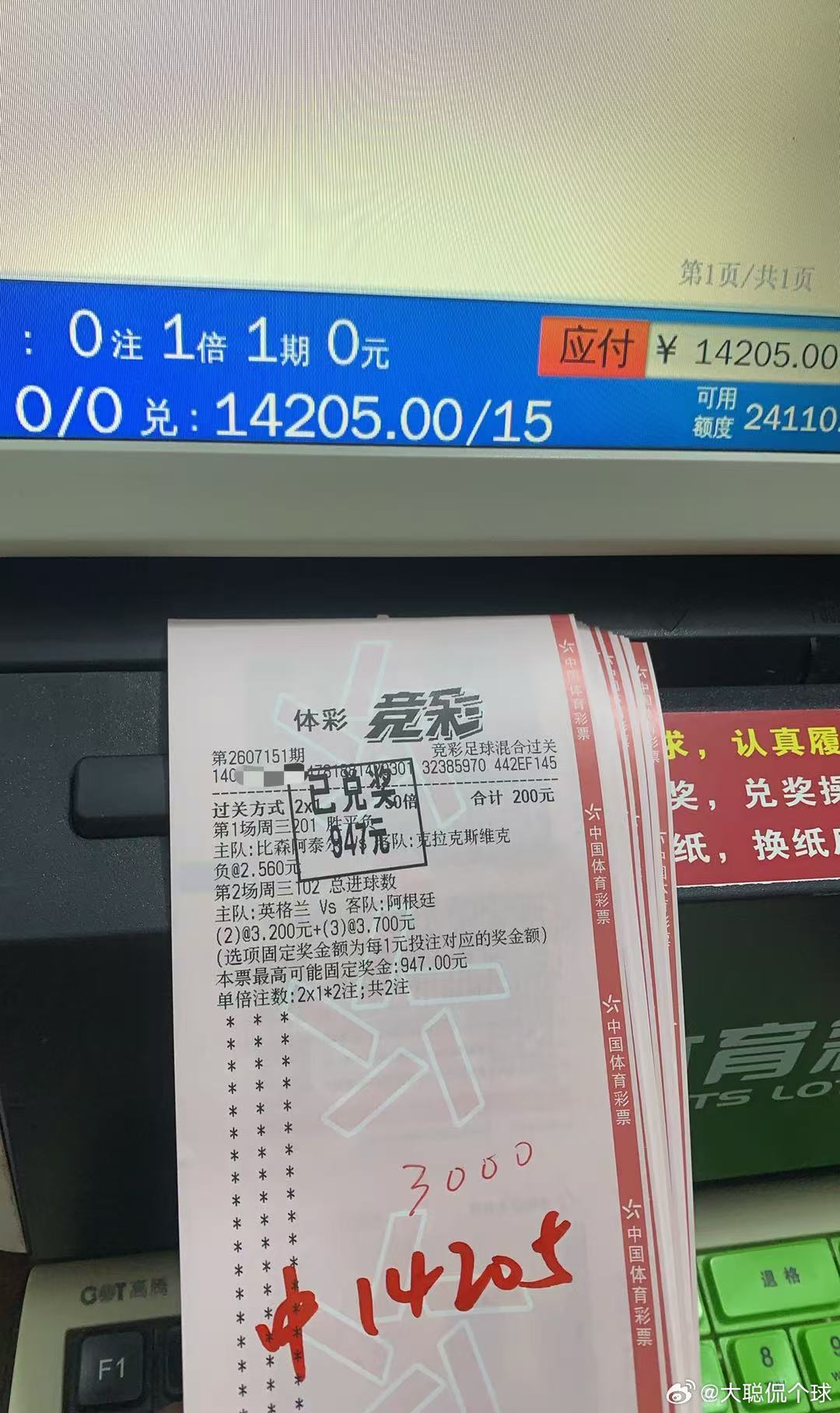 昨日自购娱乐单拿下  又成功带了一波兄弟们收米🎉 