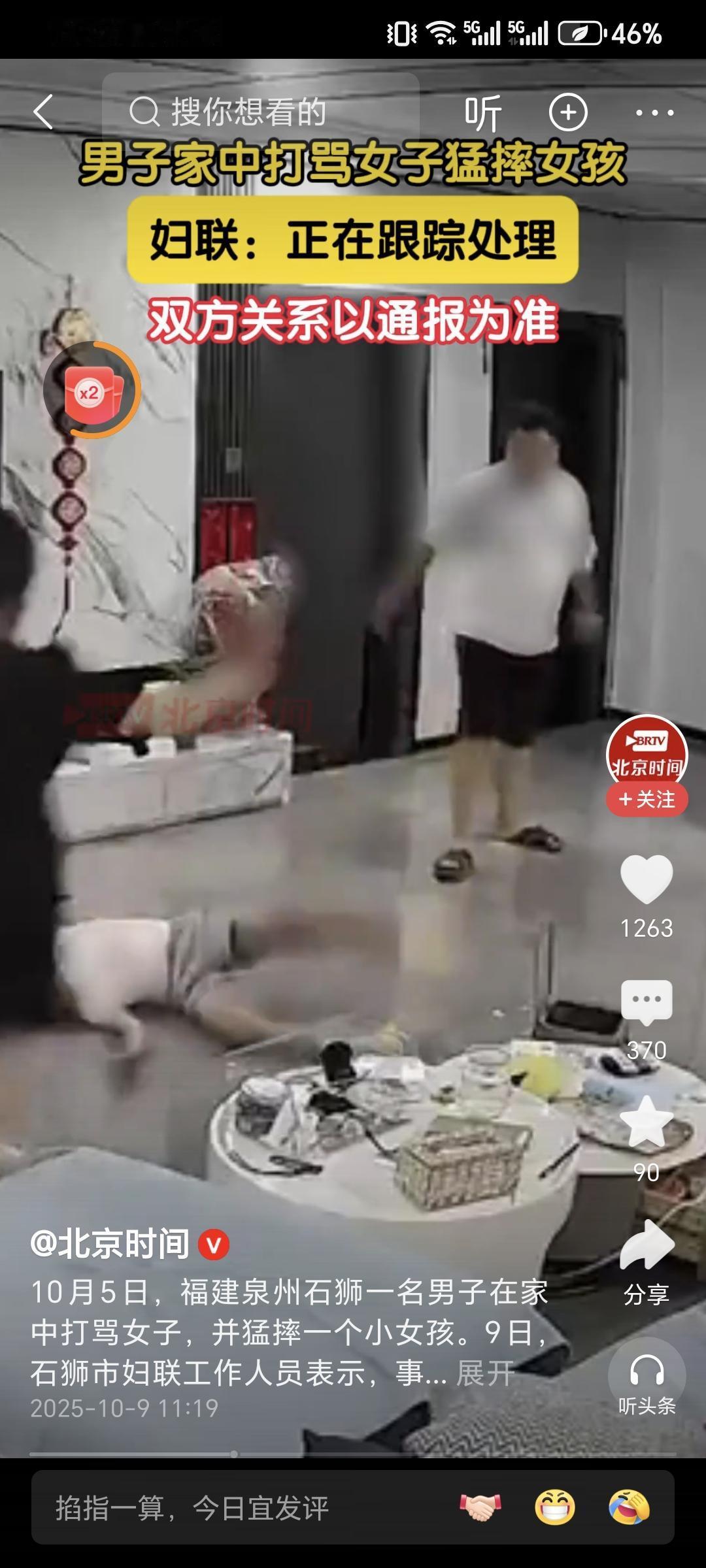 妇联介入 
今日短评：家庭出现争执很正常但是不能动手，更不能大打出手，画面中直接