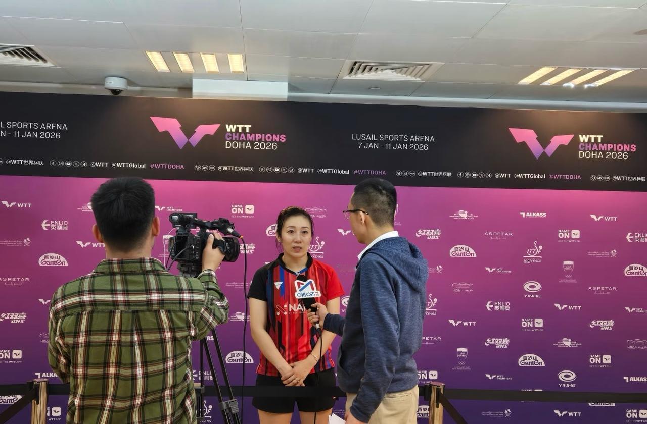 多哈冠军赛韩莹4：3爆冷淘汰王曼昱。

削球手韩莹前天首战轻松零封李恩惠，尽管对