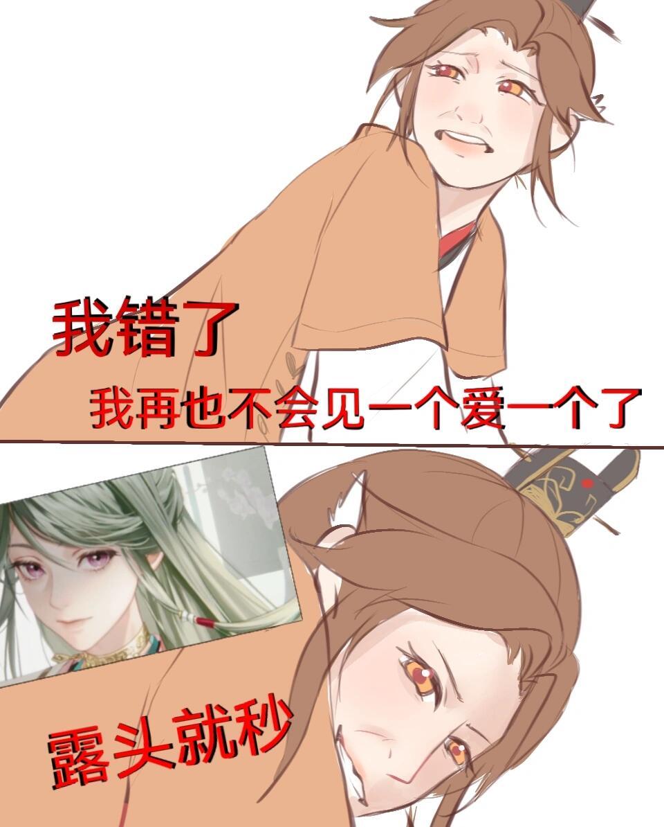 我错了！再也不见一个爱一个了！ 