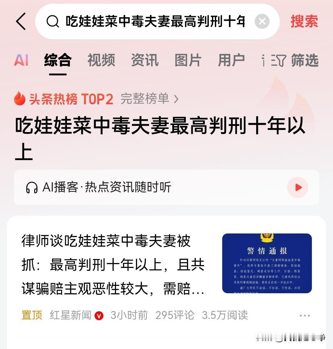 狠人啊，这是一对狠人！为了碰瓷儿讹人家点钱，不惜以身试毒。
买一点娃娃菜，非说自