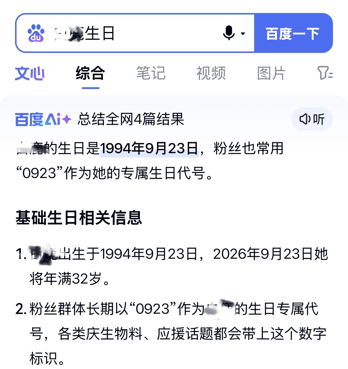 陈都灵[微风]白鹿陈都灵都官宣了见面会嗯对 还是那个定律 谁名字在前就是谁买的[