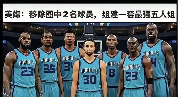 移除2个，你选谁