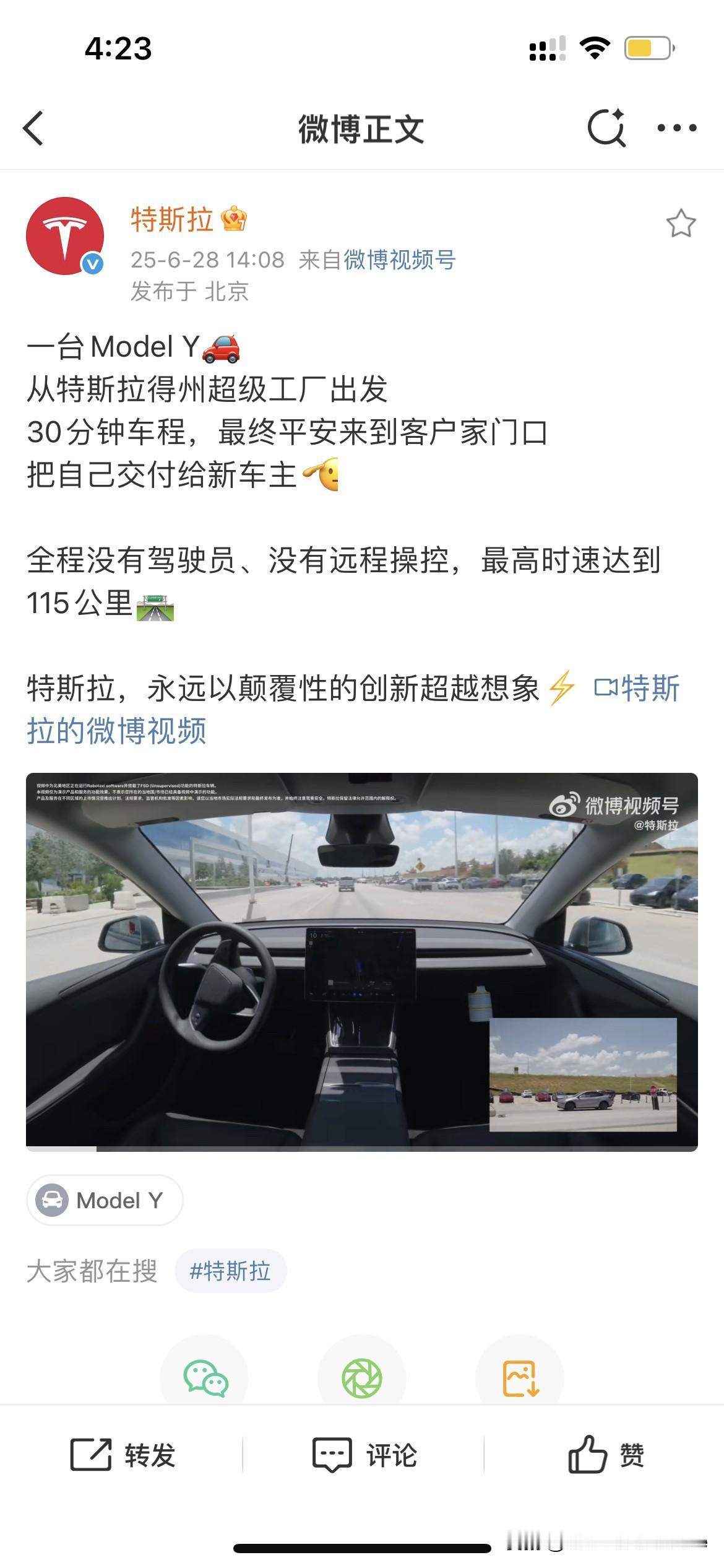 特斯拉的FSD是牛啊[捂脸][捂脸][捂脸]
会不会哪天车子觉醒了，自己想走就走